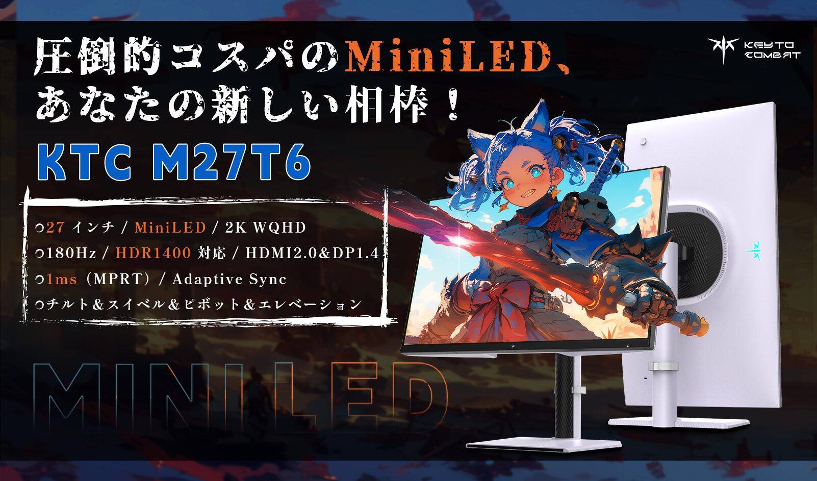 KTC、新生活セールFinalでゲーミングモニターが史上最安値に - 画像6