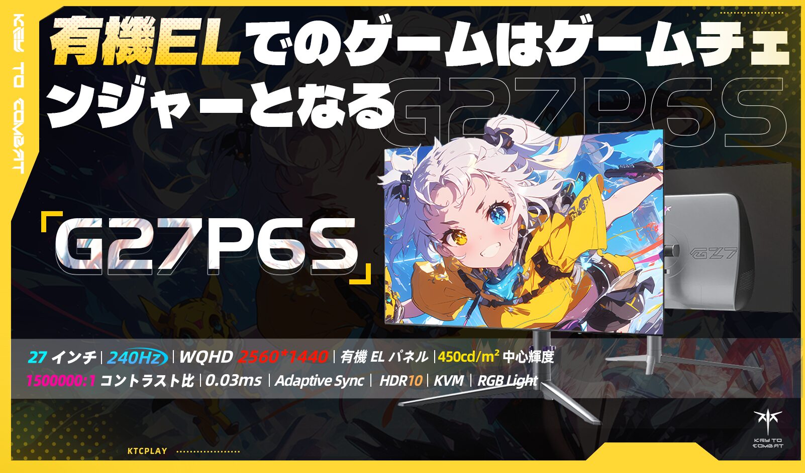 KTC、新生活セールFinalでゲーミングモニターが史上最安値に - 画像9