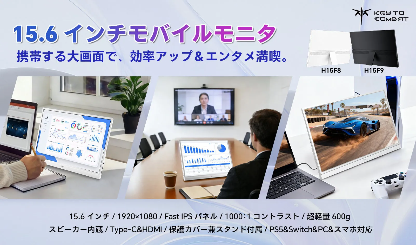 KTC、重量600gの15.6型モバイルモニターにホワイトモデルを追加 - 画像1
