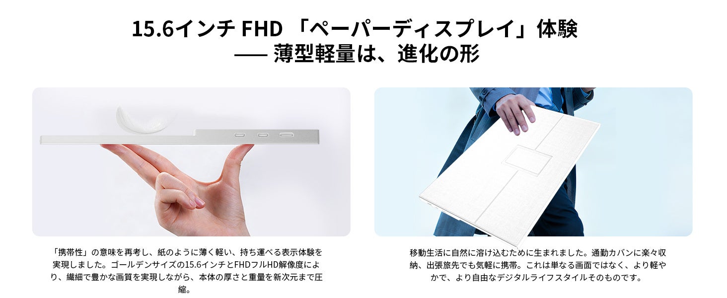 KTC、重量600gの15.6型モバイルモニターにホワイトモデルを追加 - 画像2