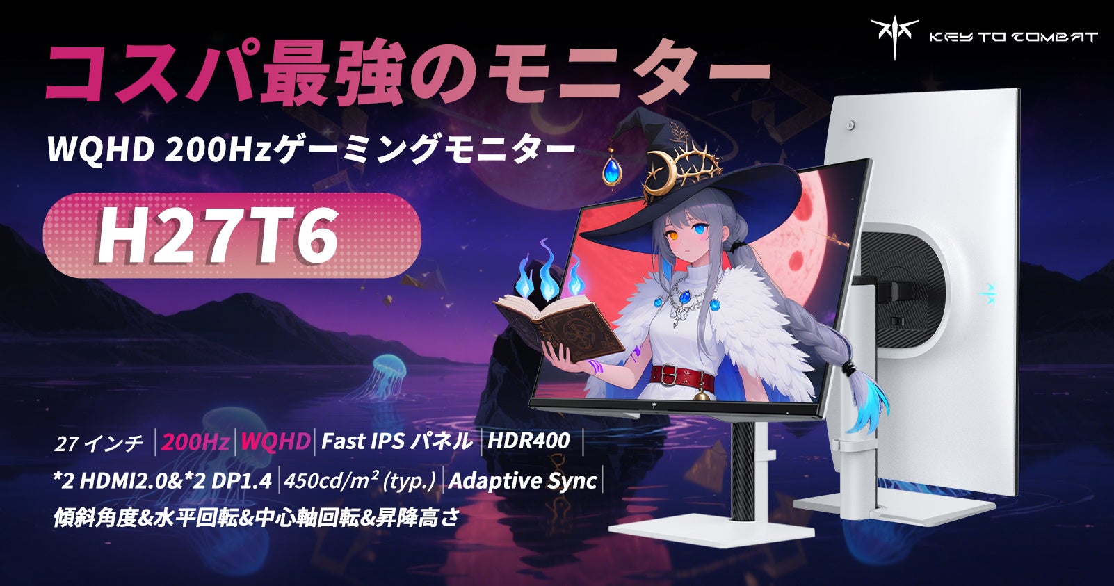 KTC日本、ゲーミングモニター「H27T6」の第2弾セールを実施 - 画像1
