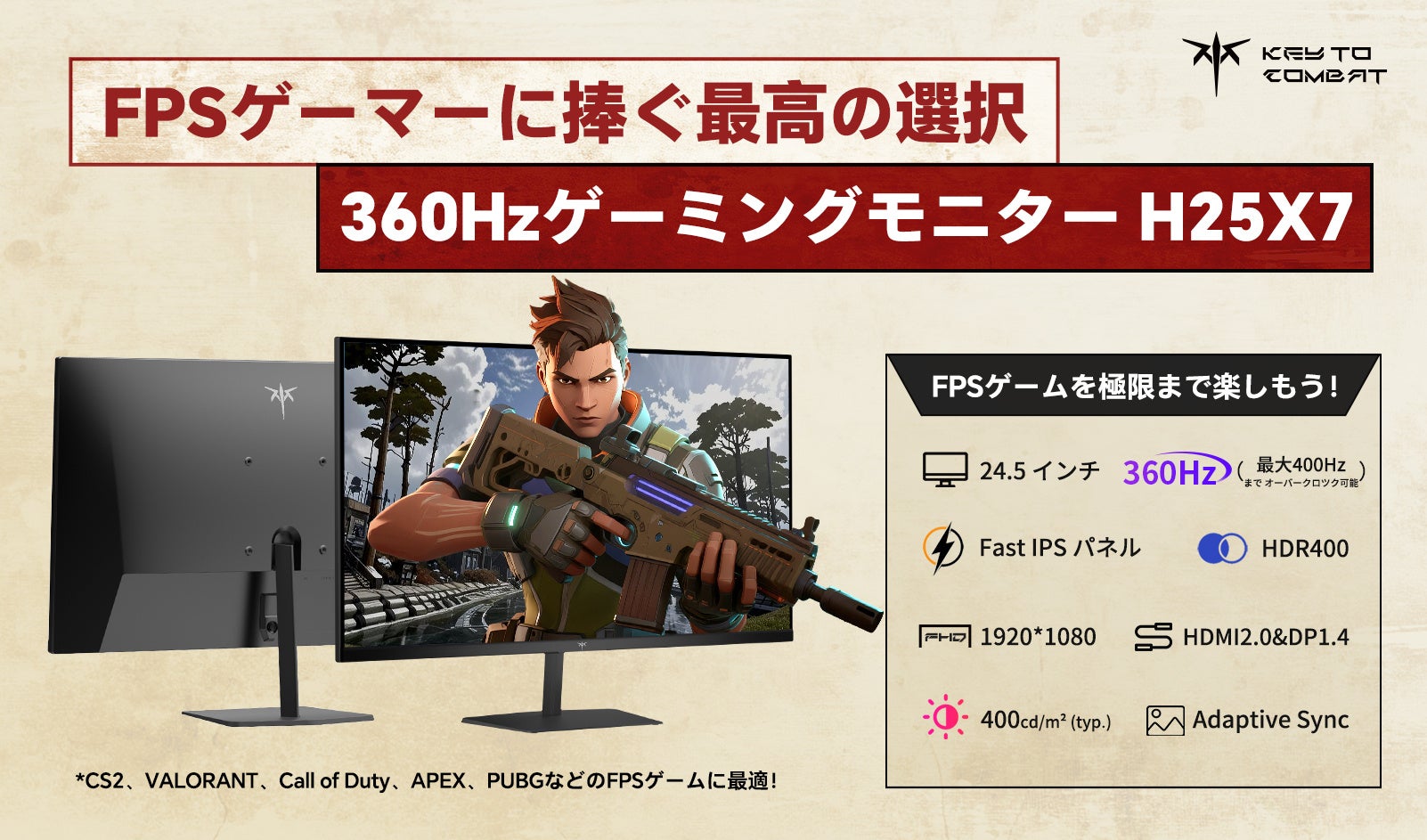 クリスマスに贈る勝利の光!KTC日本からeスポーツ向けゲーミングモニター3選 - 画像2