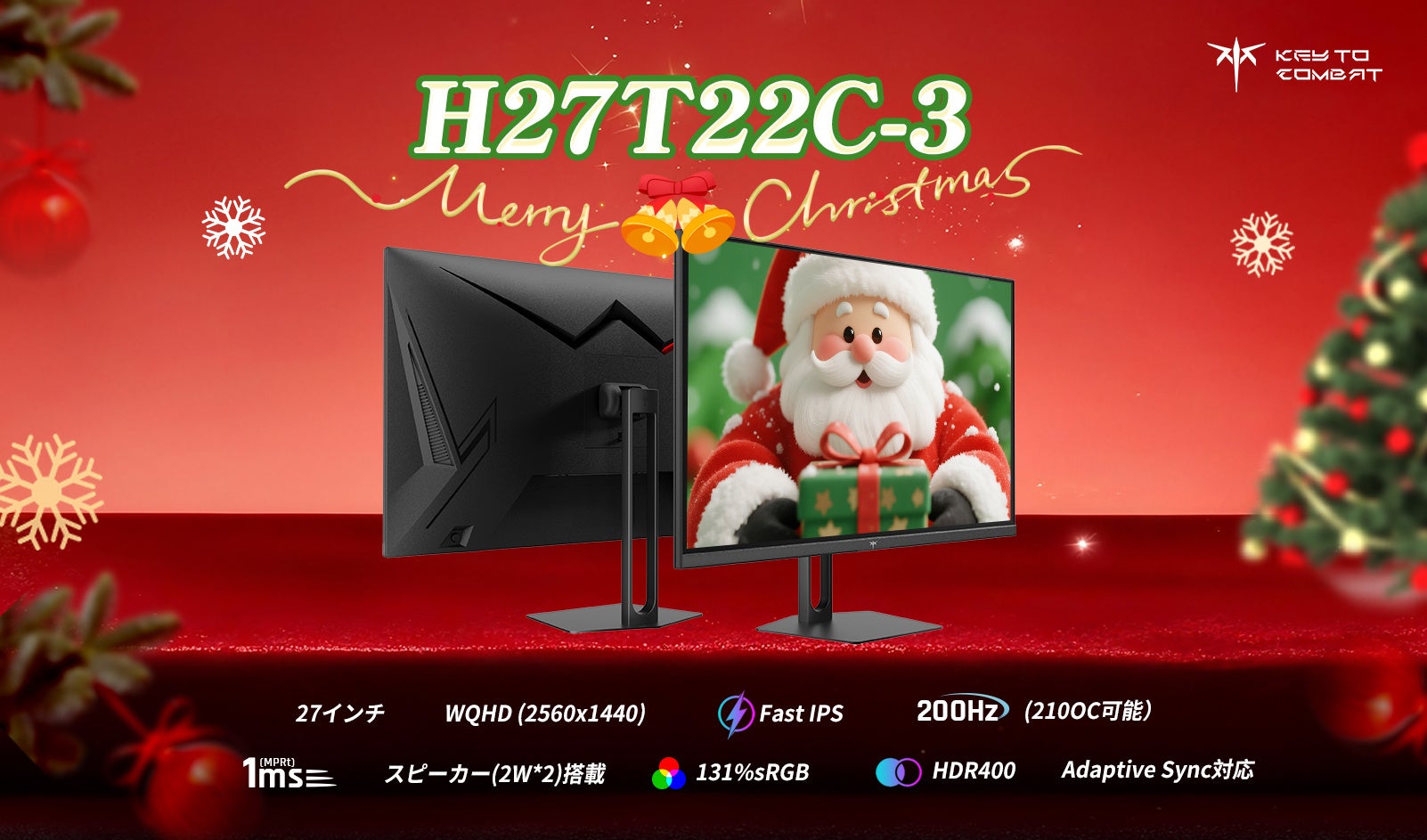 クリスマスに贈る勝利の光!KTC日本からeスポーツ向けゲーミングモニター3選 - 画像3