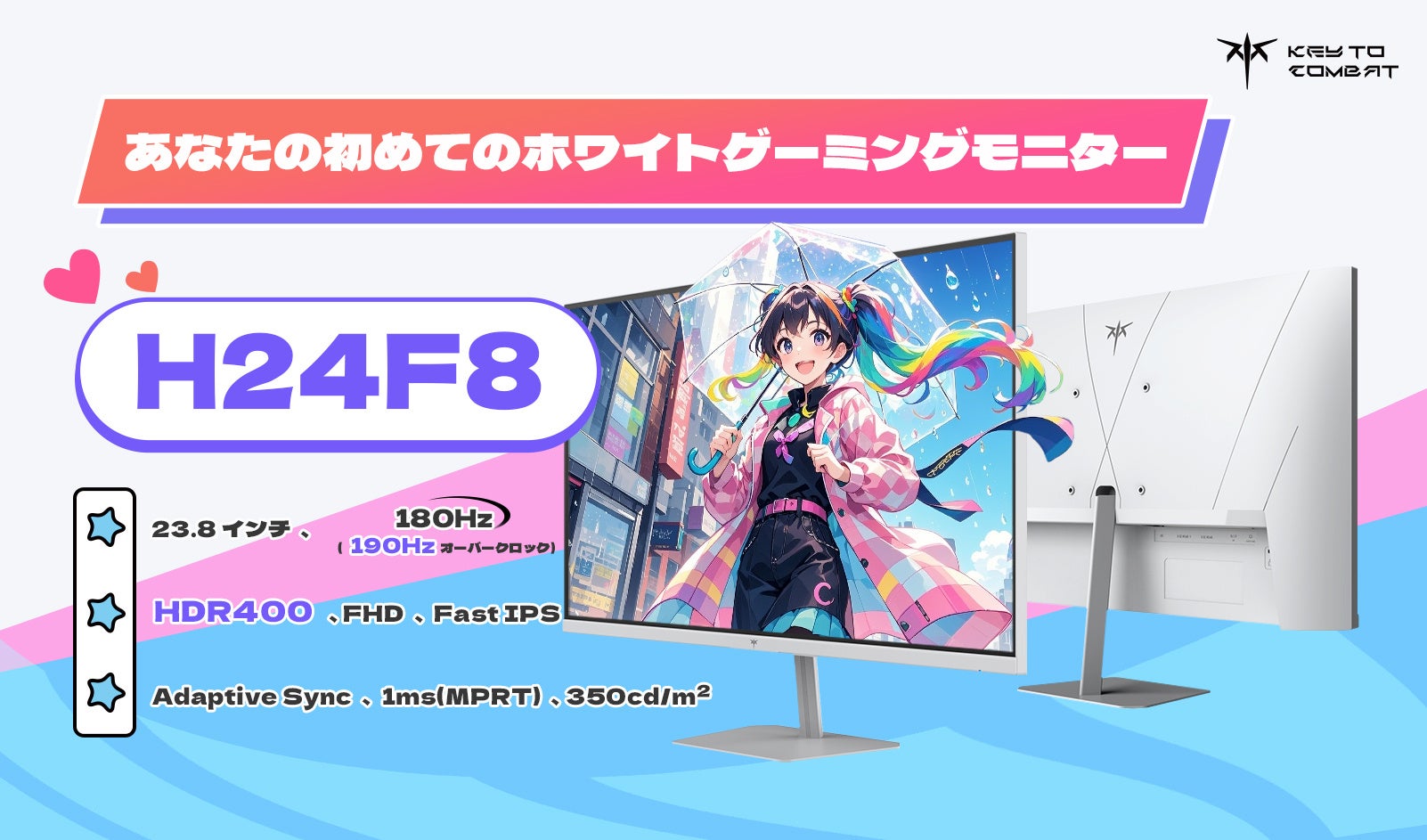 クリスマスに贈る勝利の光!KTC日本からeスポーツ向けゲーミングモニター3選 - 画像4