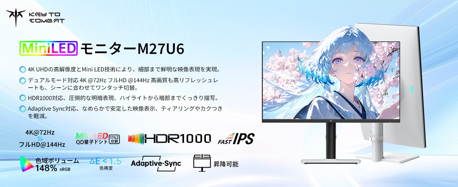 KEY TO COMBAT、Mini LED搭載27インチモニター「M27U6」を発売 - 画像2