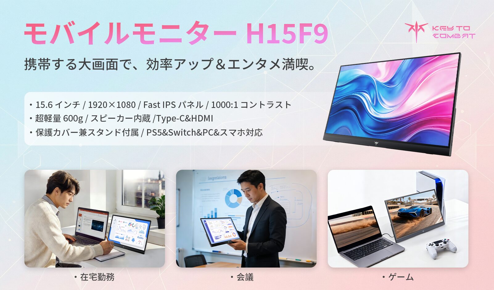 KTC、Mini LED搭載27インチモニターM27U6と超軽量600gモバイルディスプレイH15F9を発売 - 画像2
