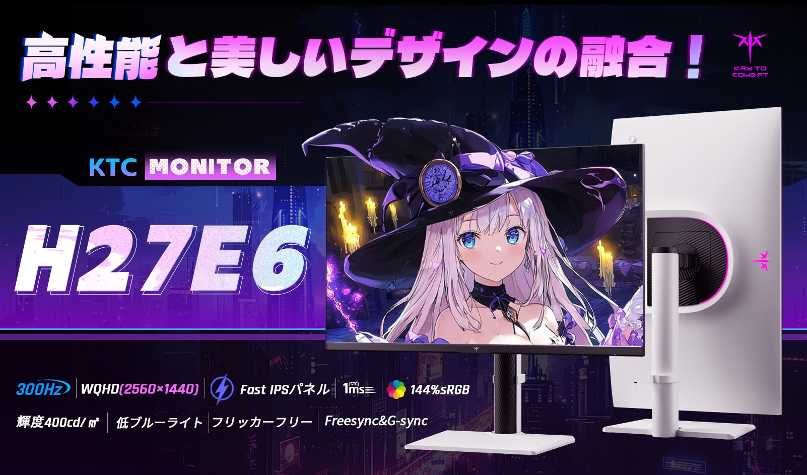 KTC日本、ゲーミングモニターを爆売り！ - 画像3