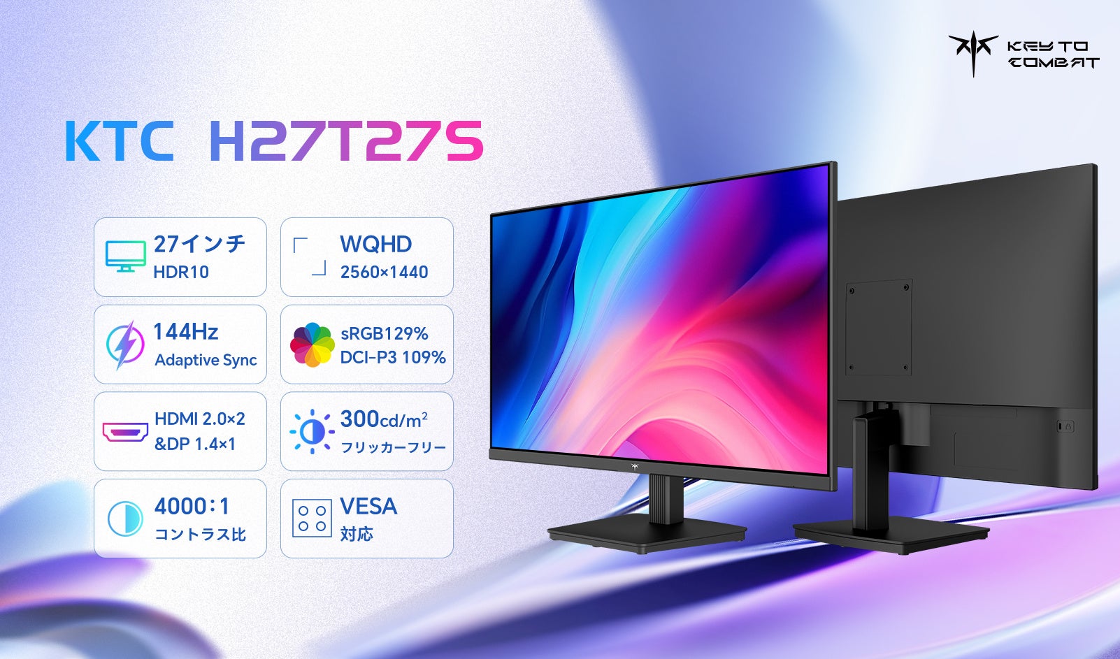 KTC、Amazonプライムデー2026でゲーミングモニター3機種を特別価格で販売|KTCのゲーミングモニター3機種が特別価格に