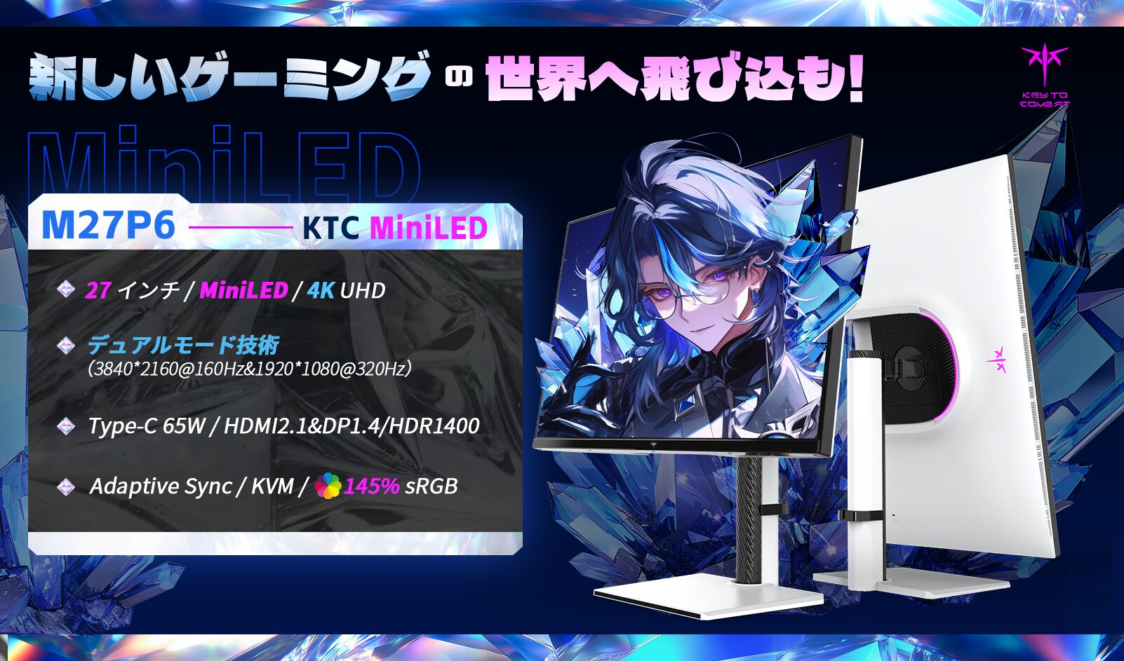 KTC、Amazonプライムデー2026でゲーミングモニター3機種を特別価格で販売｜H27T22C-3：WQHD 200Hz対応の高速エントリーモデル