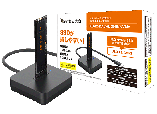 玄人志向、M.2 NVMe SSD用外付けスタンド『KURO-DACHI/ONE/NVMe』を発売 - 画像2