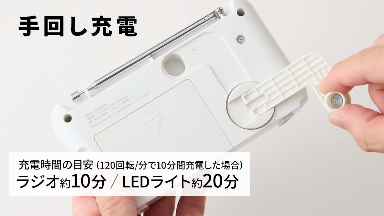 京ハヤ、乾電池混在でも使える防災ラジオ「SOUND GEAR RESQ WAVE multi」を発売 - 画像11
