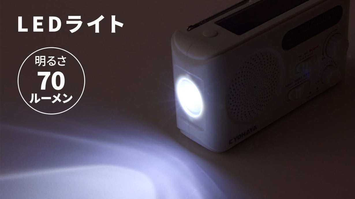 京ハヤ、乾電池混在でも使える防災ラジオ「SOUND GEAR RESQ WAVE multi」を発売 - 画像14