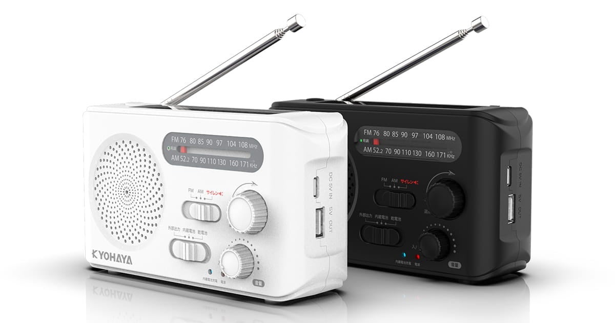 京ハヤ、乾電池混在でも使える防災ラジオ「SOUND GEAR RESQ WAVE multi」を発売 - 画像17