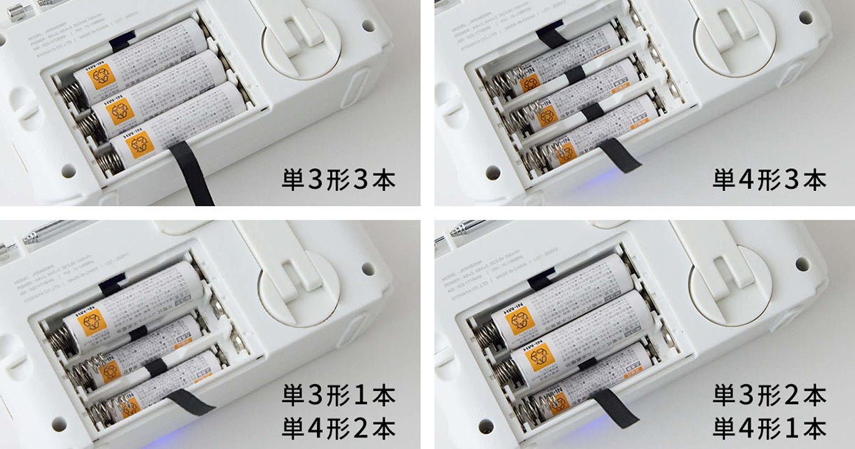 京ハヤ、乾電池混在でも使える防災ラジオ「SOUND GEAR RESQ WAVE multi」を発売 - 画像4