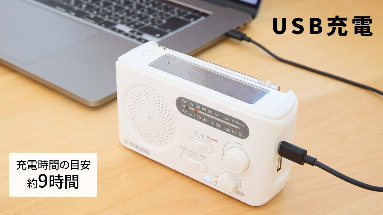 京ハヤ、乾電池混在でも使える防災ラジオ「SOUND GEAR RESQ WAVE multi」を発売 - 画像9