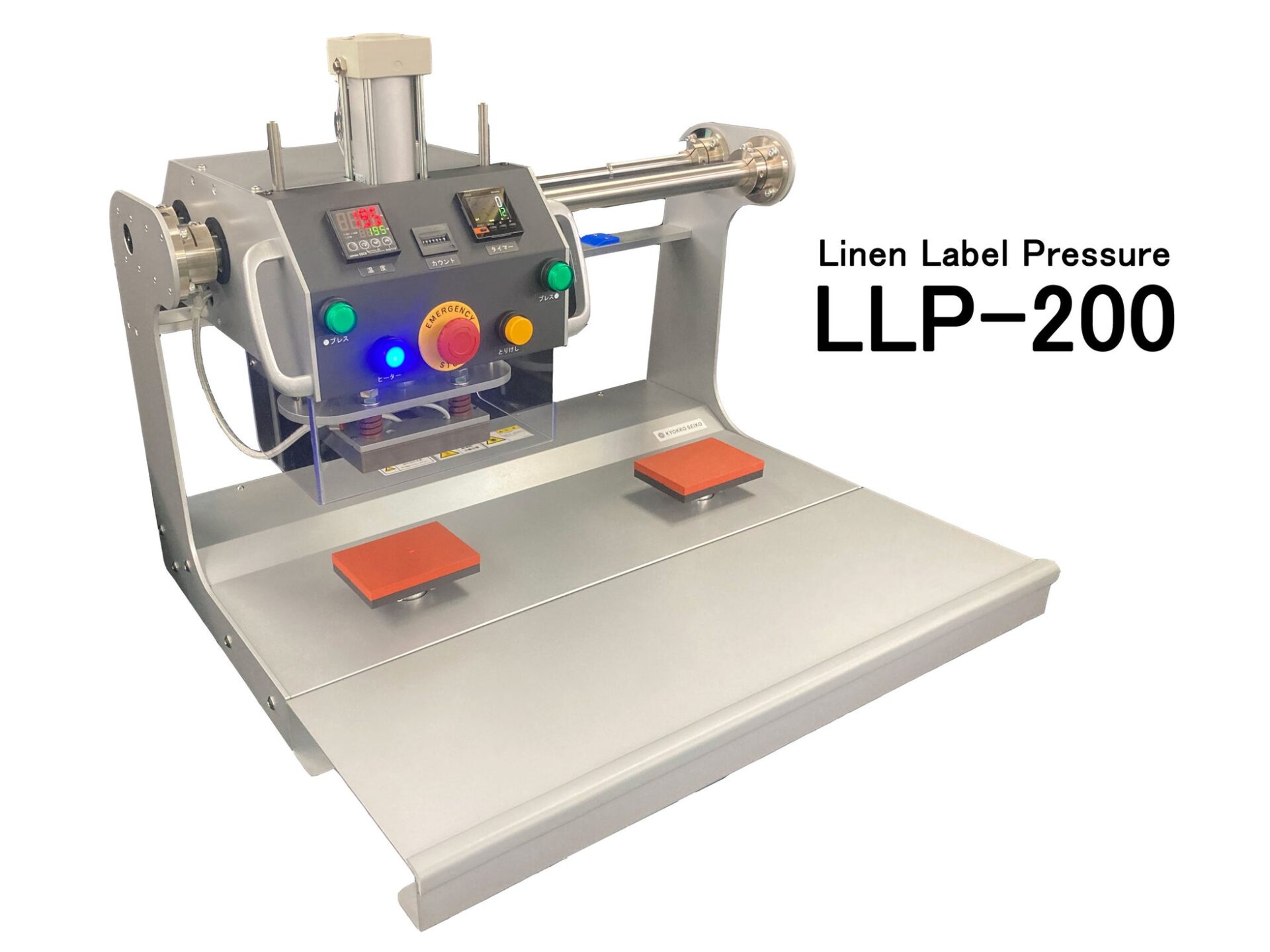 旭光精工、衣類ラベル圧着機の新製品を発表 - 画像2