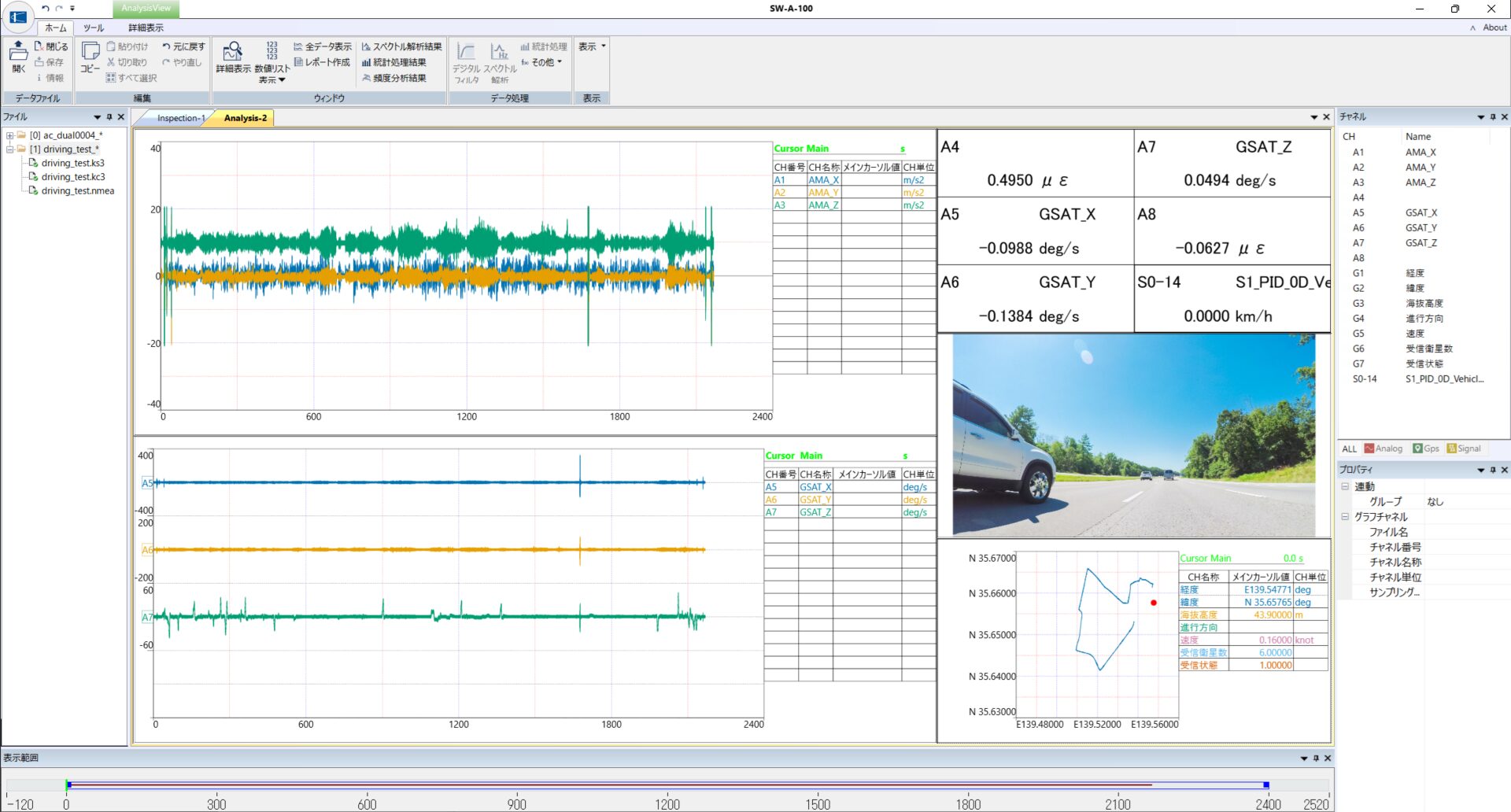 測定データ解析を効率化!新ソフト発売 - 画像2