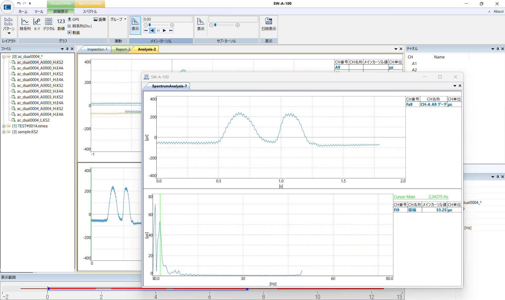 測定データ解析を効率化!新ソフト発売 - 画像3