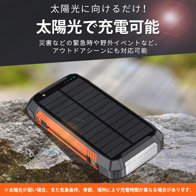 L&Lライブリーライフ株式会社、消防士監修のソーラーモバイルバッテリーを発売 - 画像4