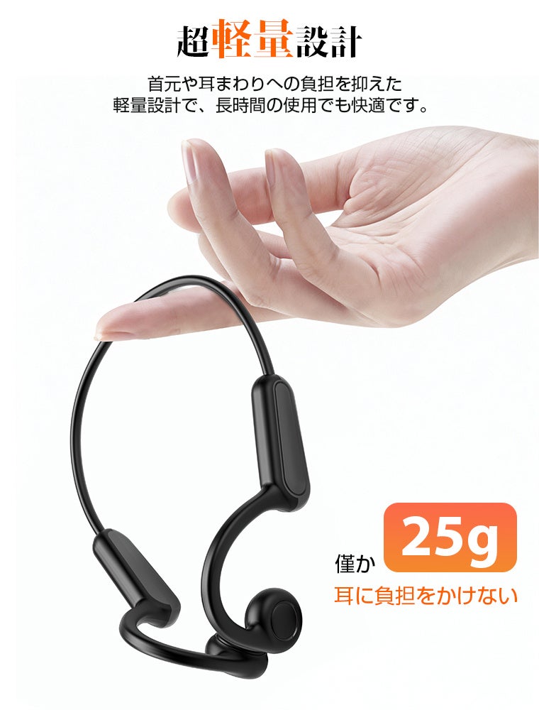 LAMA、骨伝導イヤホン「LX05」を発売 周囲音を確保した自転車安全設計 - 画像8