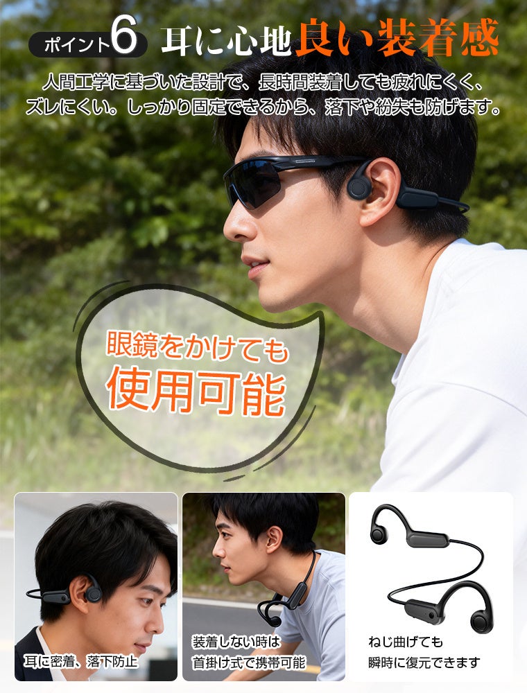 LAMA、骨伝導イヤホン「LX05」を発売 周囲音を確保した自転車安全設計 - 画像9