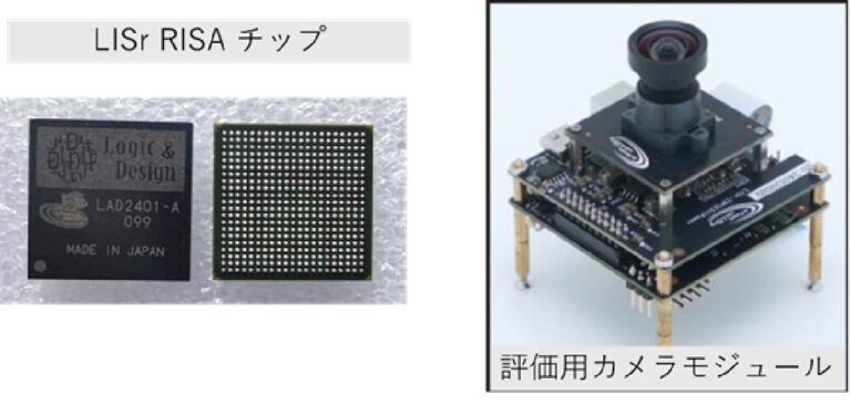 ロジック・アンド・デザイン、画像鮮明化チップ「LISr ISP SoC」の開発を完了