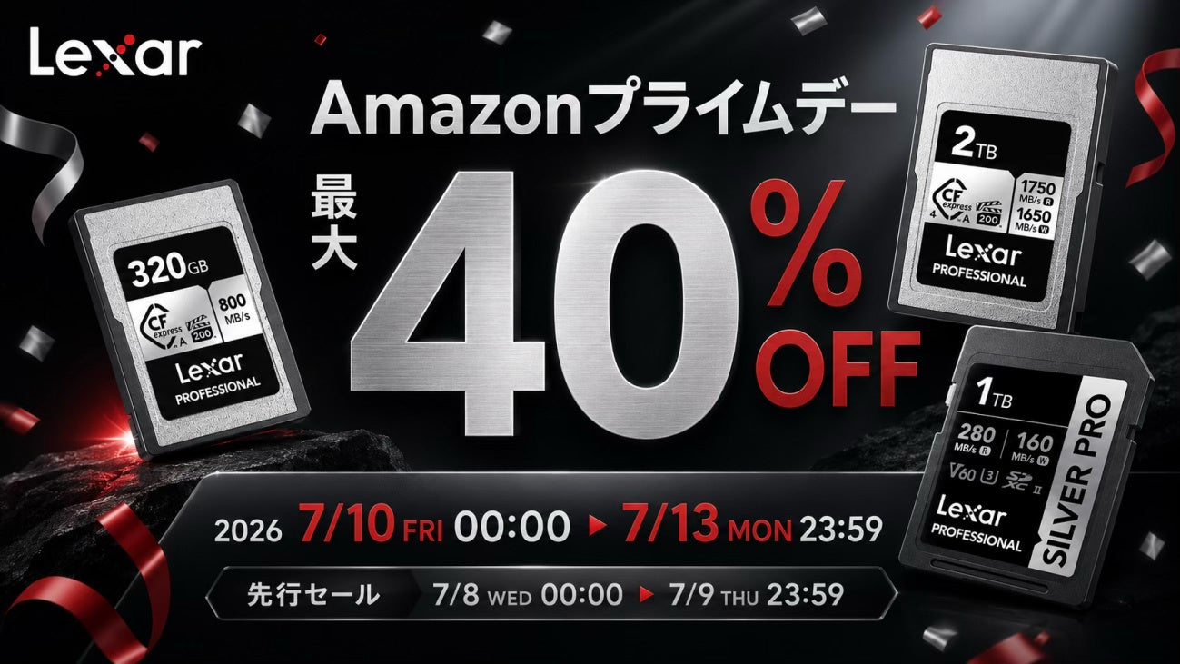 旭東トレーディング、AmazonプライムデーでLexar製メモリーカードが最大40％OFF - 画像1