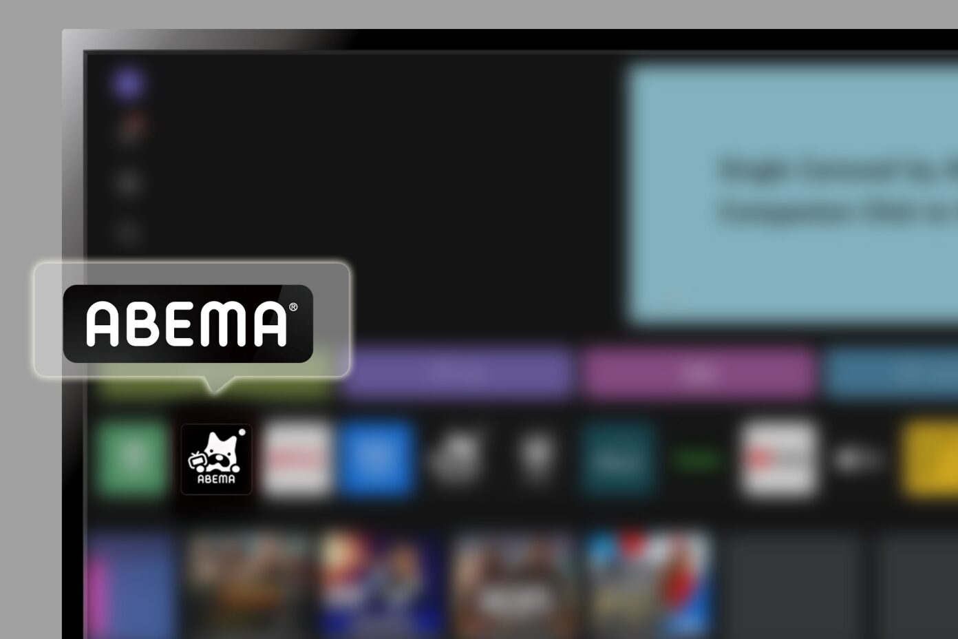 LGテレビ、ABEMAアプリに対応開始 - 画像1