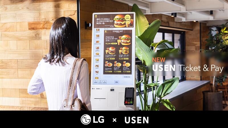 LGエレクトロニクスとUSENが協業、飲食店向けセルフオーダーKIOSKを販売開始 - 画像1