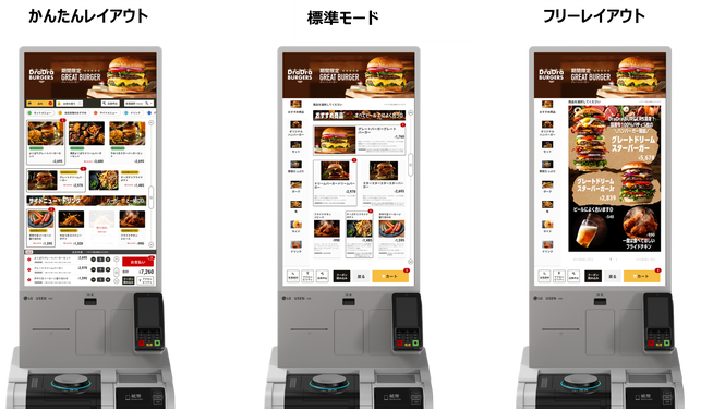LGエレクトロニクスとUSENが協業、飲食店向けセルフオーダーKIOSKを販売開始 - 画像6
