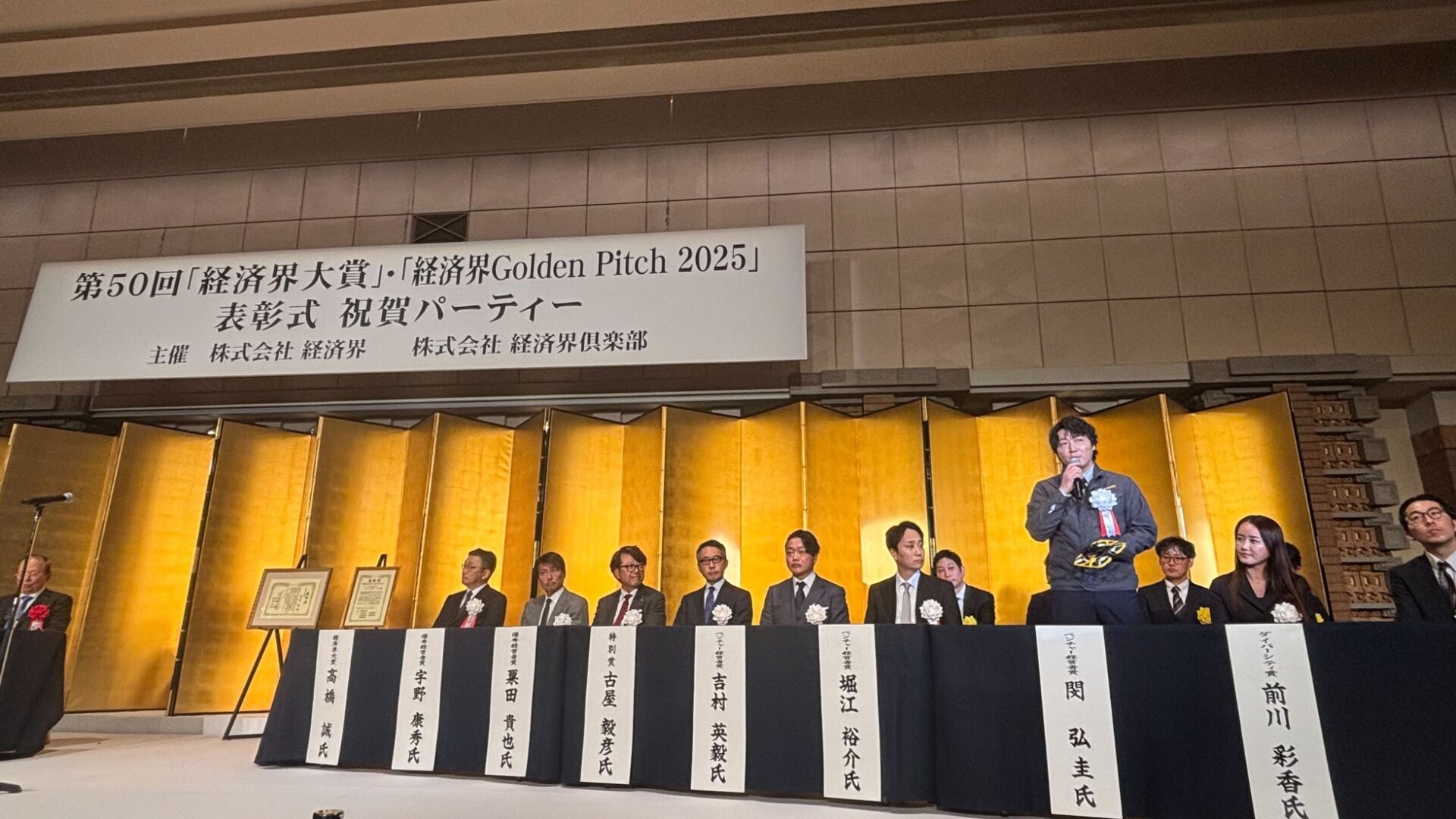 Liberaware閔社長、「経済界大賞」ベンチャー経営者賞を受賞 - 画像3