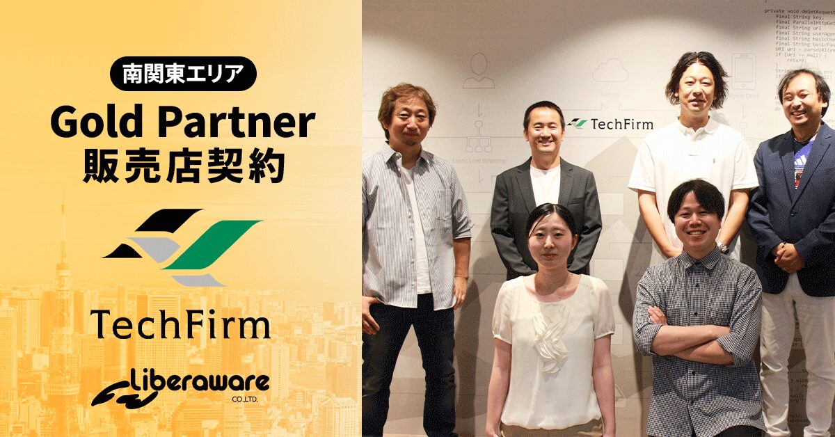 Liberawareとテックファームが屋内ドローン点検でパートナー契約を締結|屋内ドローン点検の社会実装を加速