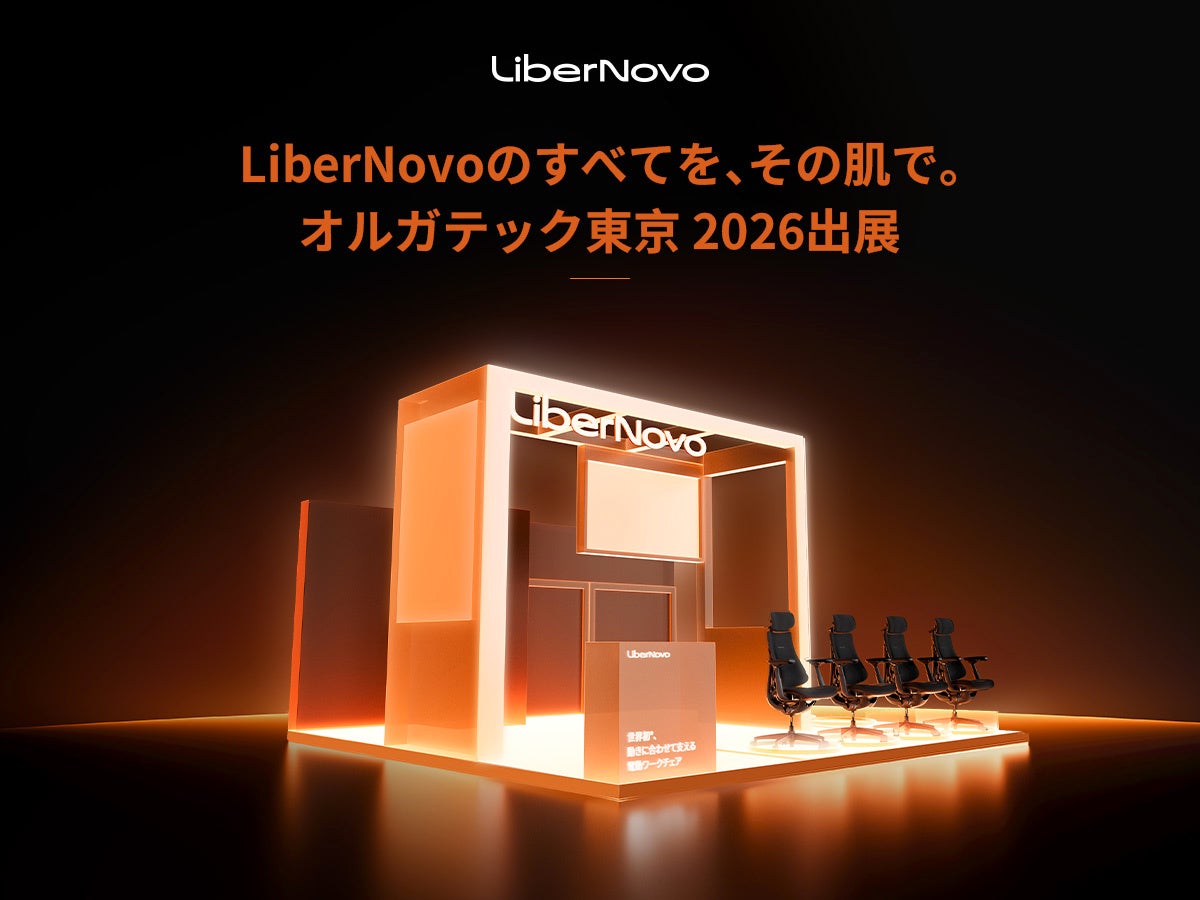 LiberNovo、新型電動ワークチェア3機種の価格を発表 - 画像5