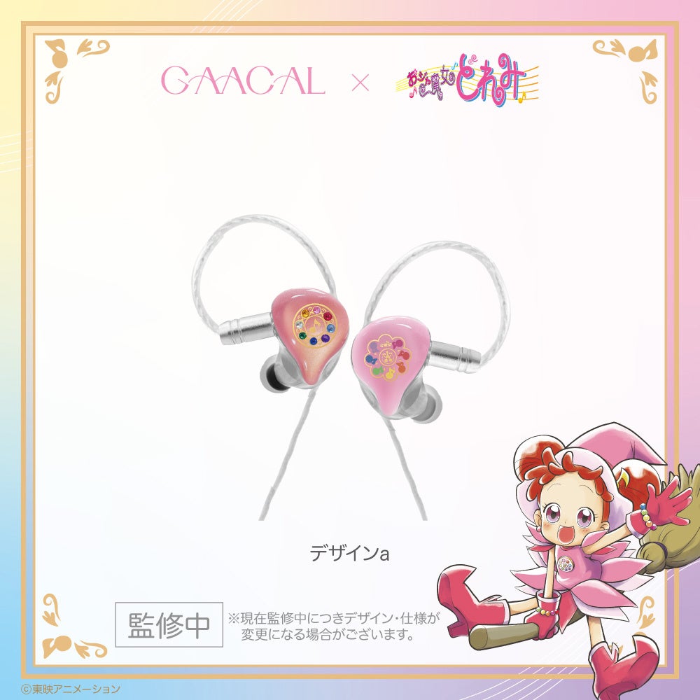 LIFEEAR、おジャ魔女どれみデザインの着せ替え有線イヤホン『Nova』コラボモデル予約開始 - 画像4