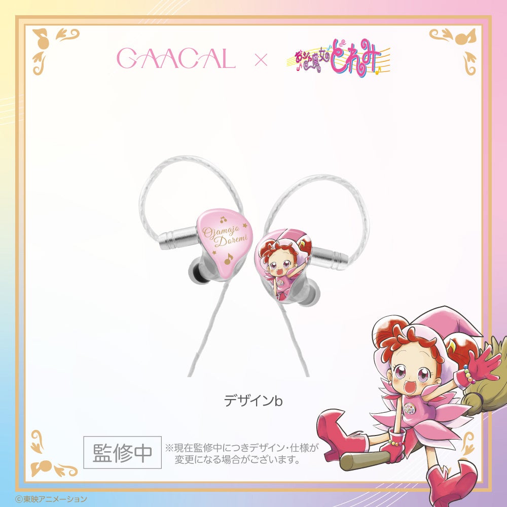 LIFEEAR、おジャ魔女どれみデザインの着せ替え有線イヤホン『Nova』コラボモデル予約開始 - 画像5