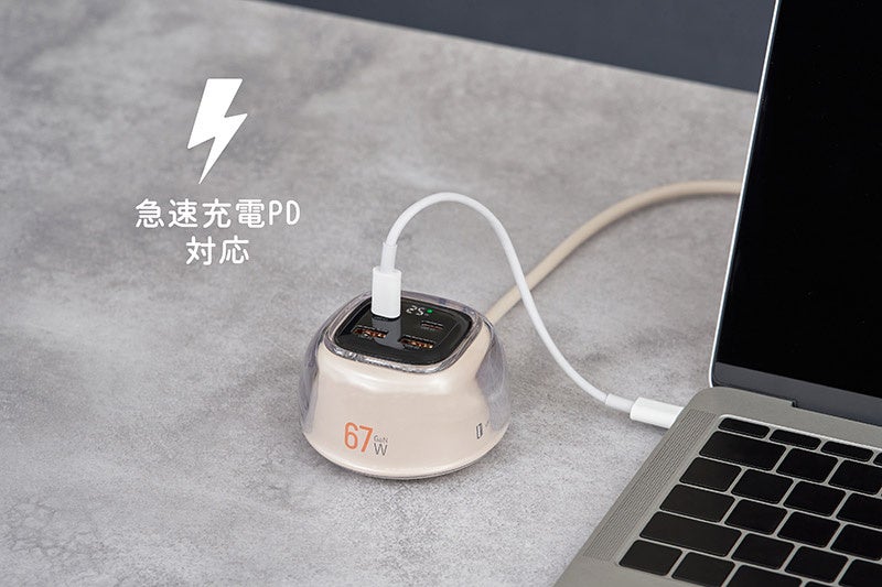 ライフオンプロダクツ、インテリアになじむ67W急速充電器を発売 - 画像7