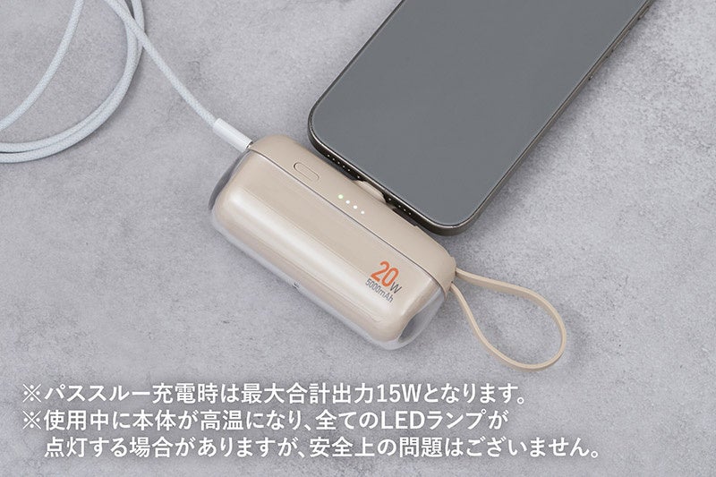 Life on Products、ベージュカラーのUSB急速充電モバイルバッテリーを発売 - 画像4