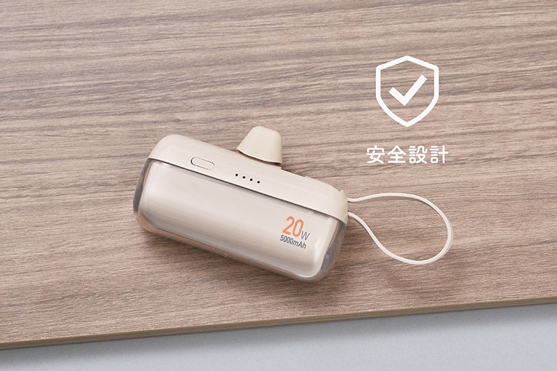 Life on Products、ベージュカラーのUSB急速充電モバイルバッテリーを発売 - 画像8