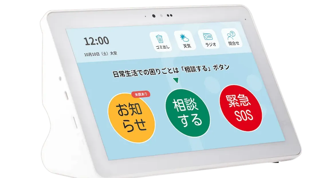 LIMNOとアイラ、高齢者向け見守り端末「hoam(R)︎V2」を共同開発 - 画像3