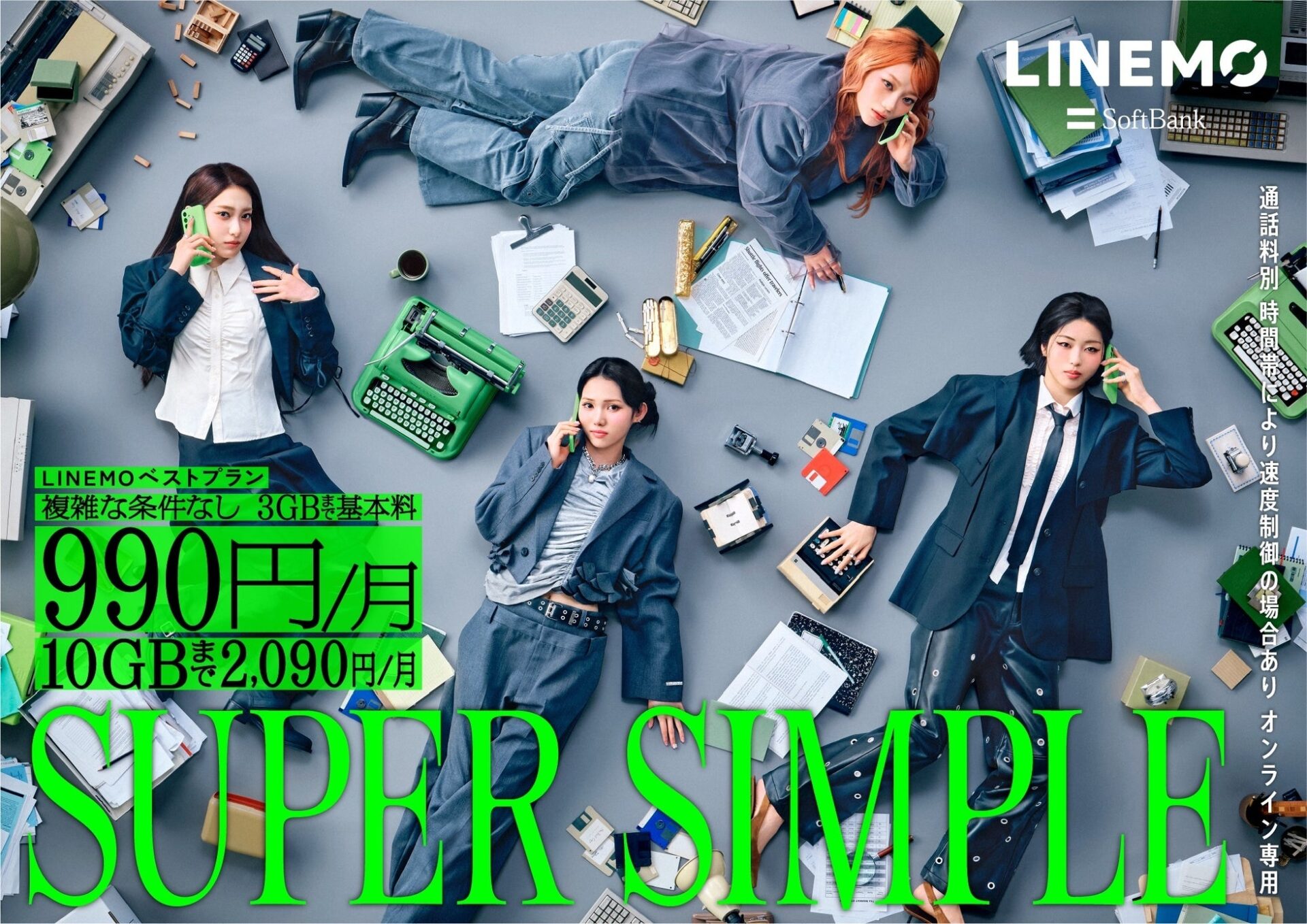 LINEMO、デビュー2周年のIS:SUEとコラボした新CM