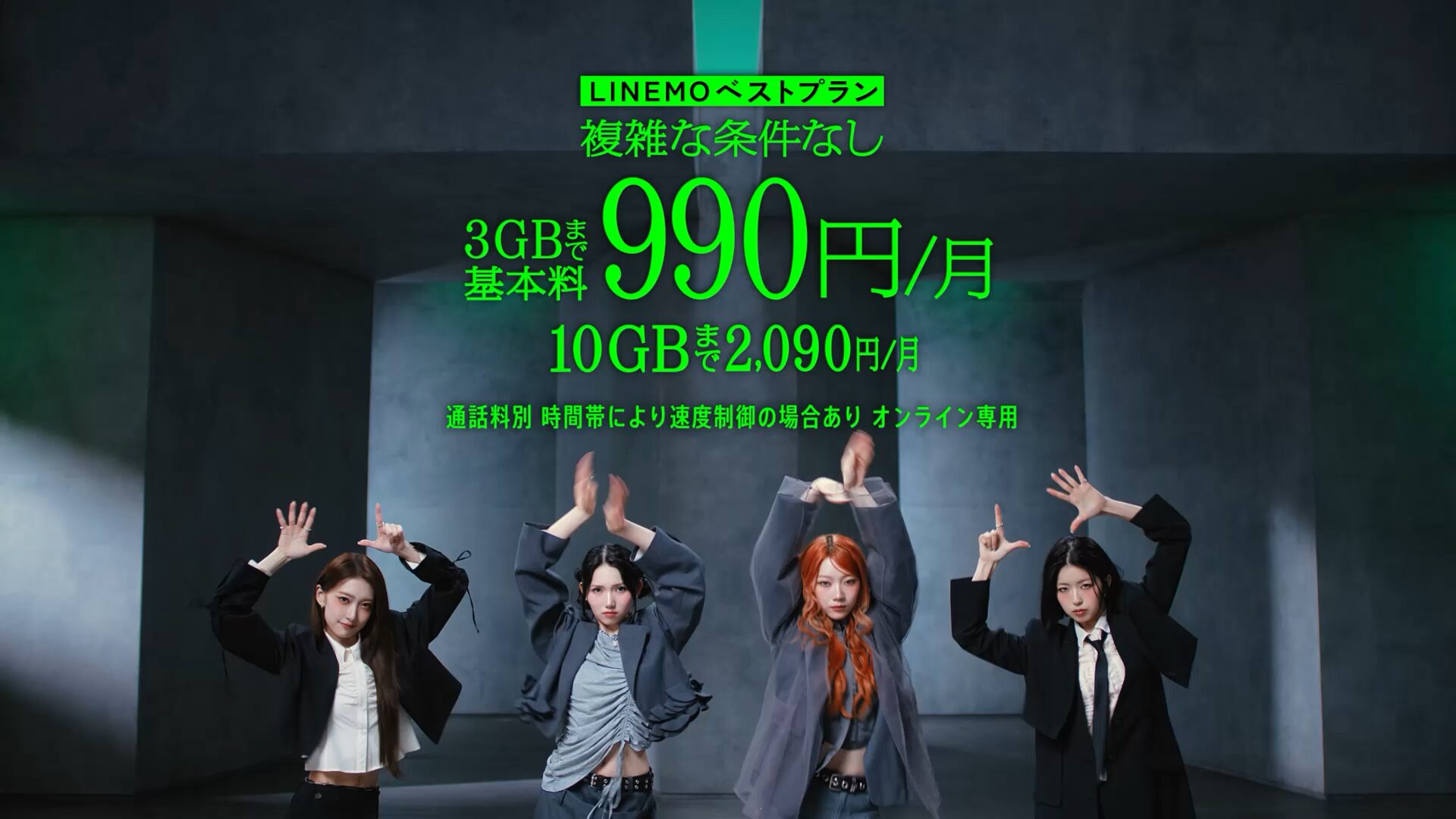 LINEMO、デビュー2周年のIS:SUEとコラボした新CMを公開 - 画像5