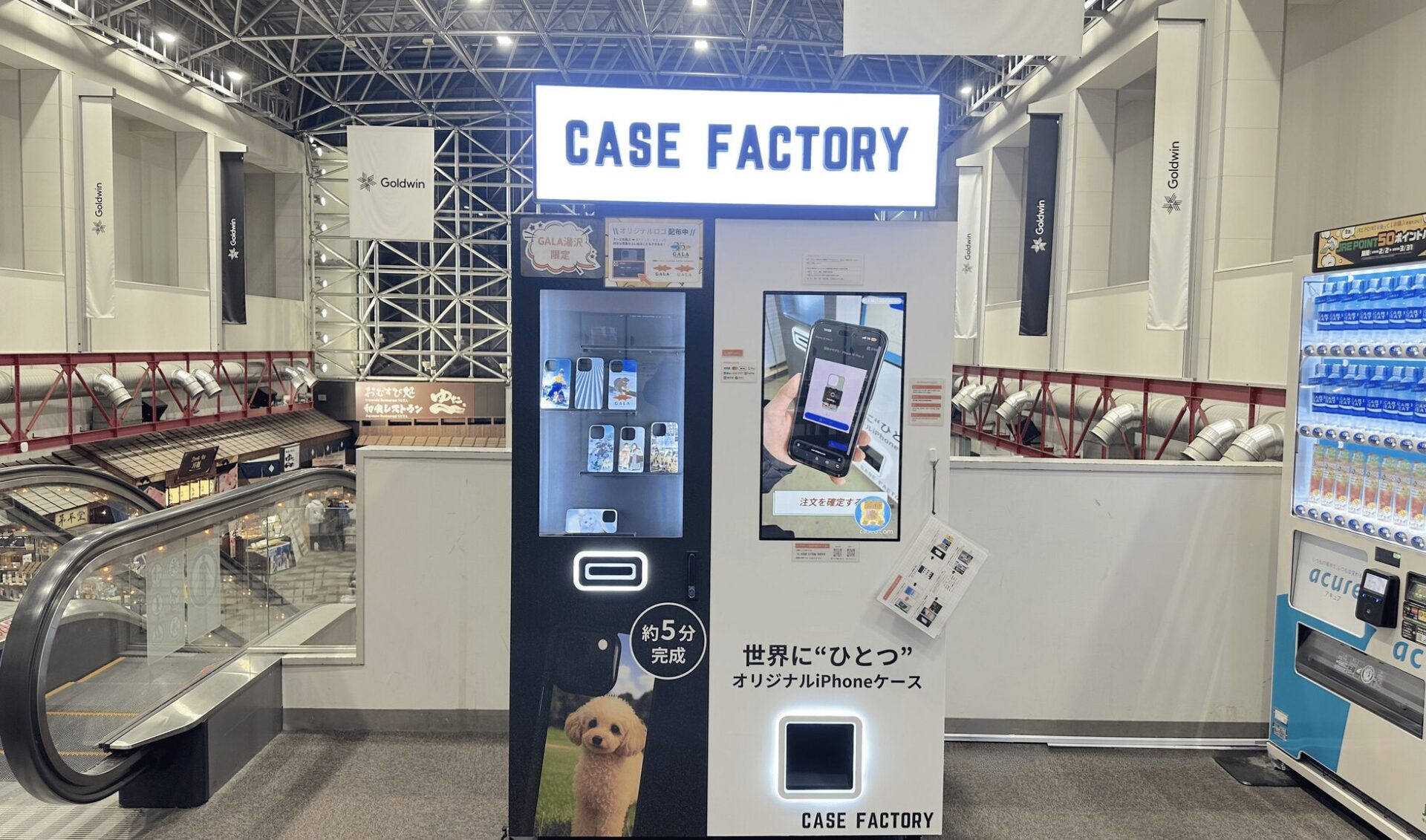 ガーラ湯沢にオリジナルスマホケース自動販売機『CASE FACTORY』が設置 - 画像1