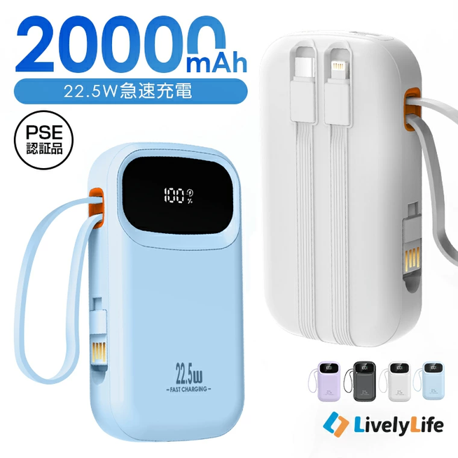 最大50%OFF!大容量モバイルバッテリー緊急セール - 画像4