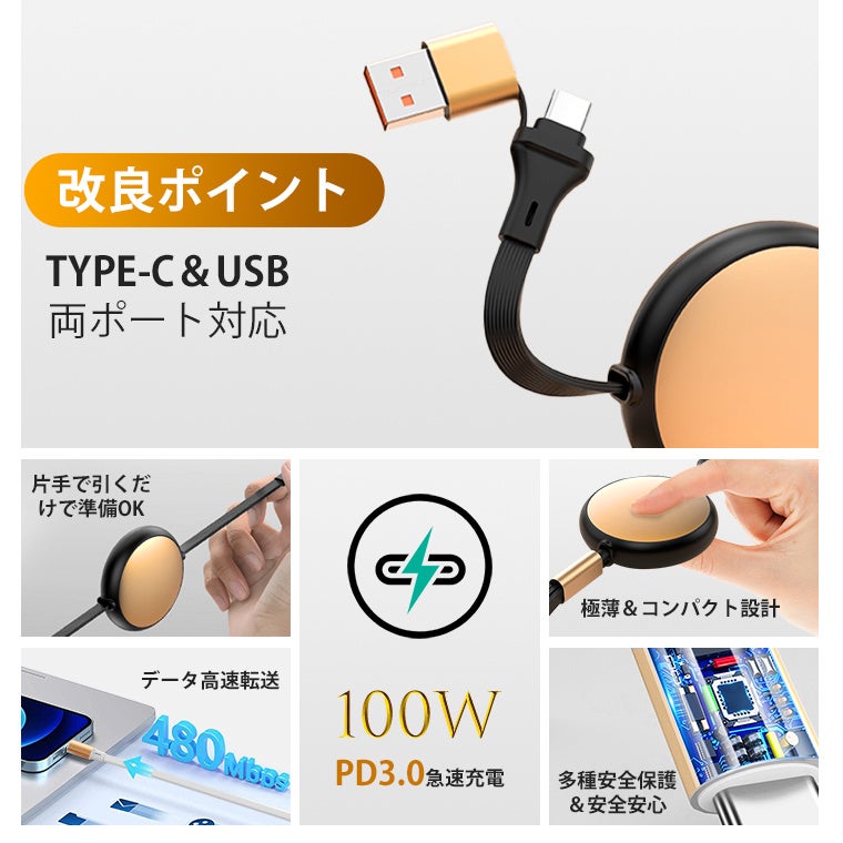 L&Lライブリーライフ、6in1対応・最大100W急速充電の巻き取り式ケーブルを発売 - 画像3