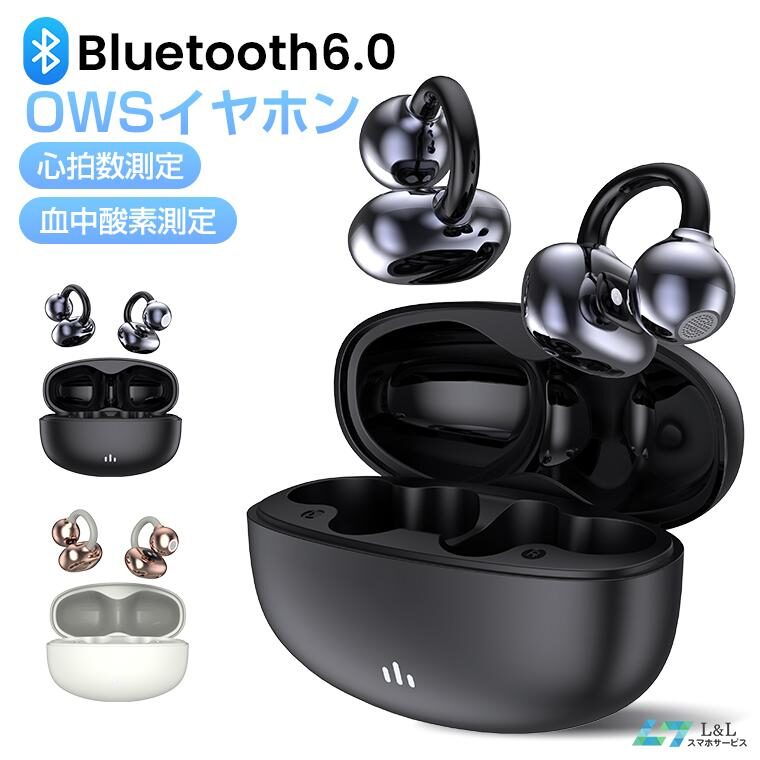 イヤホンで健康管理!心拍・血中酸素測定対応ワイヤレスイヤホン新登場 - 画像1