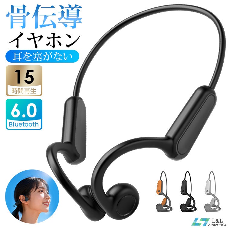 L&Lライブリーライフ、Bluetooth 6.0対応骨伝導イヤホンLX05を発売 - 画像1