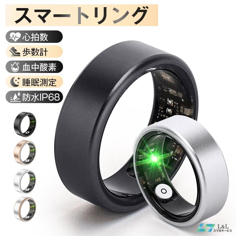 L&Lライブリーライフ、3,580円のスマートリングを発売 - 画像1