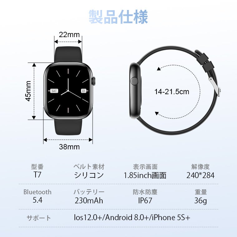 L&Lライブリーライフ、T7スマートウォッチを期間限定セールで発売 - 画像7