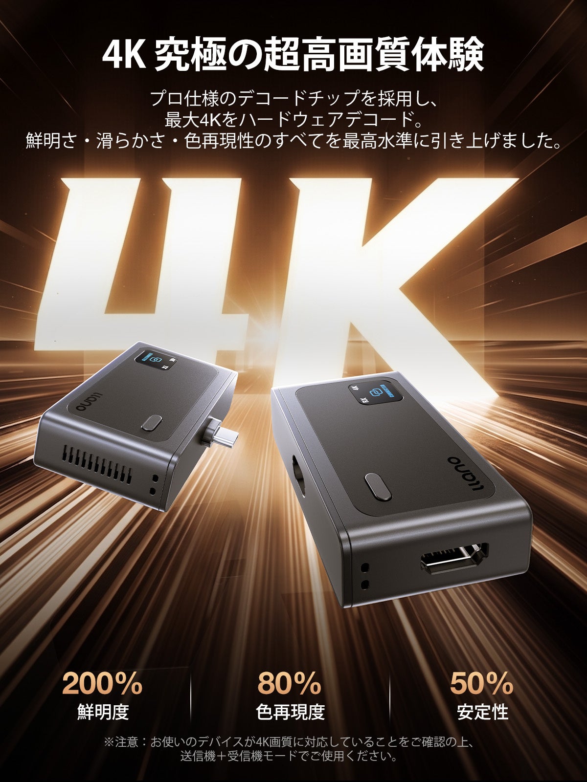 llano、4K対応のワイヤレスHDMI送受信機セット「S9 Pro」を発売｜主な特徴とスペック