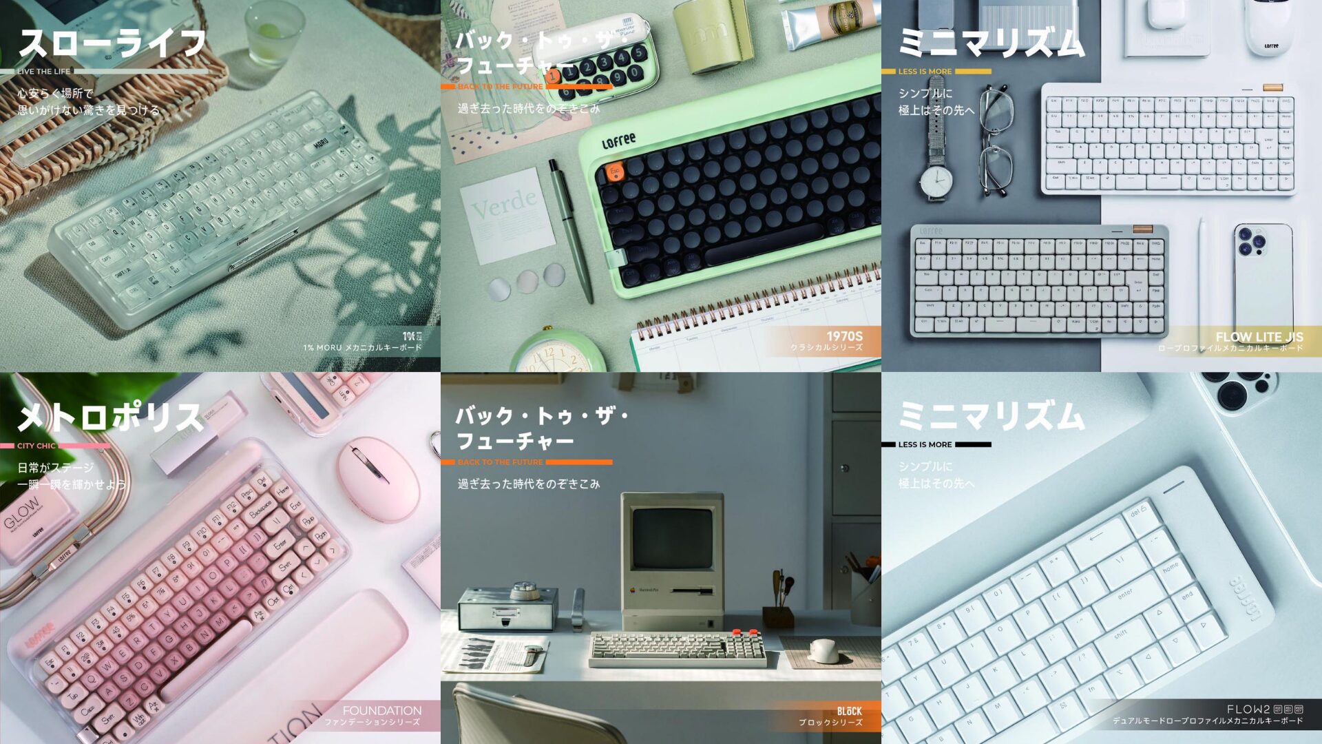 Lofree、東京・品川でポップアップイベント開催 - 画像3